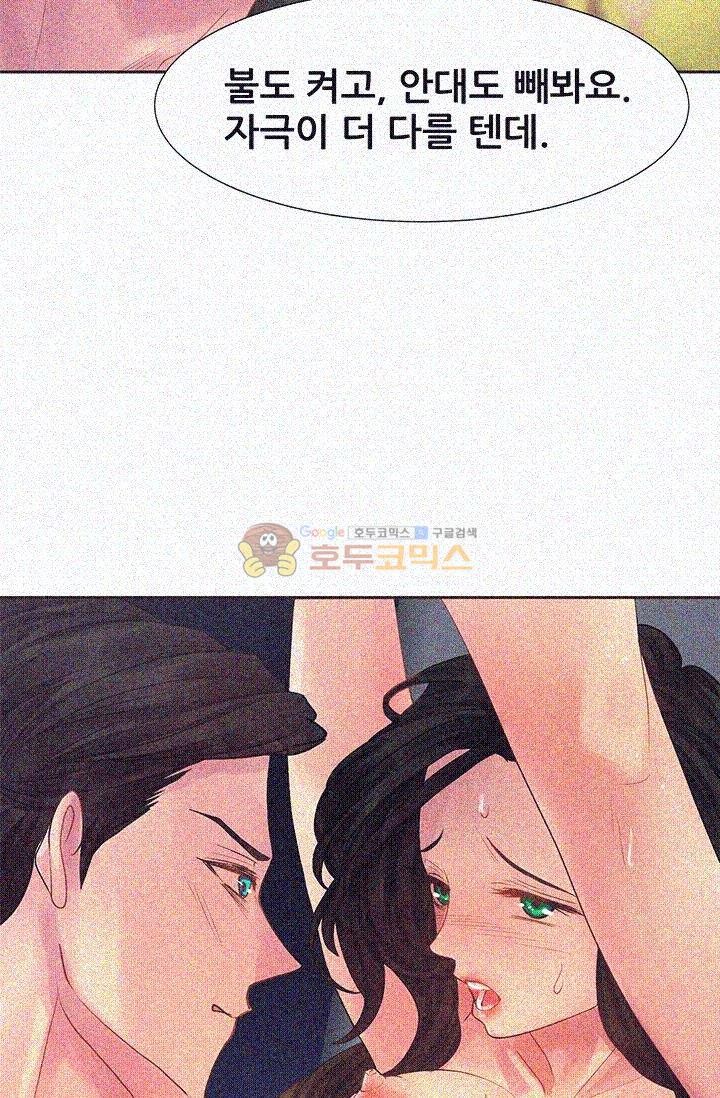 Woori Threesome Raw Chapter 9 Page 56