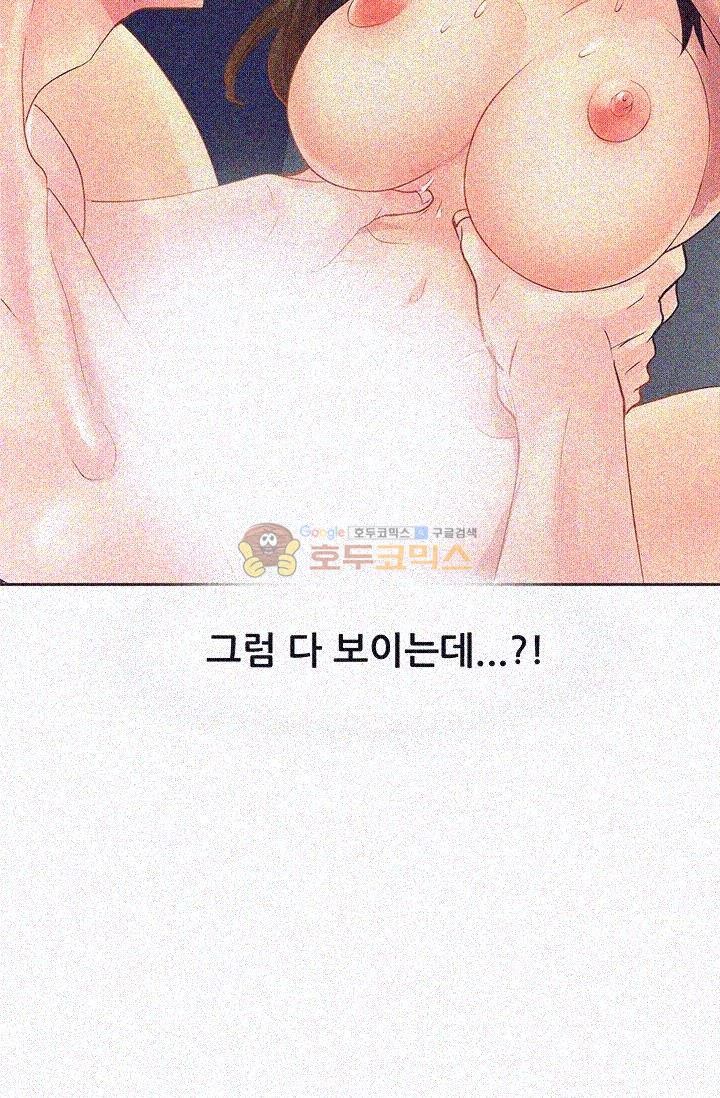 Woori Threesome Raw Chapter 9 Page 57