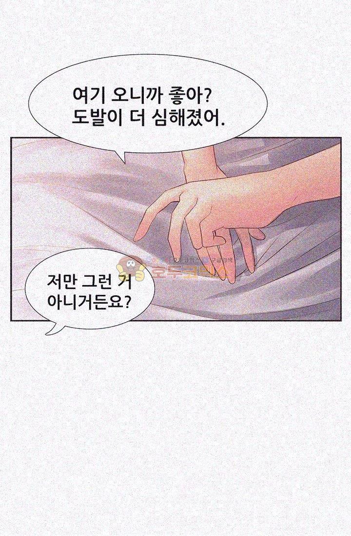 Woori Threesome Raw Chapter 9 Page 58