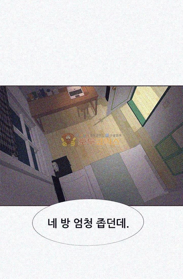 Woori Threesome Raw Chapter 9 Page 61