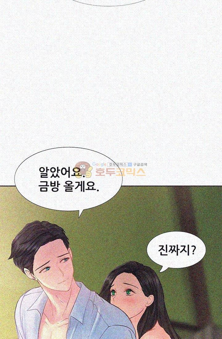 Woori Threesome Raw Chapter 9 Page 66