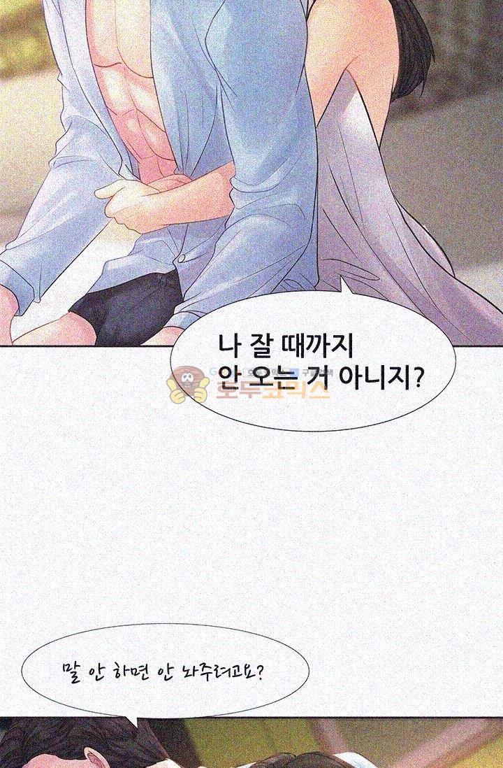 Woori Threesome Raw Chapter 9 Page 67