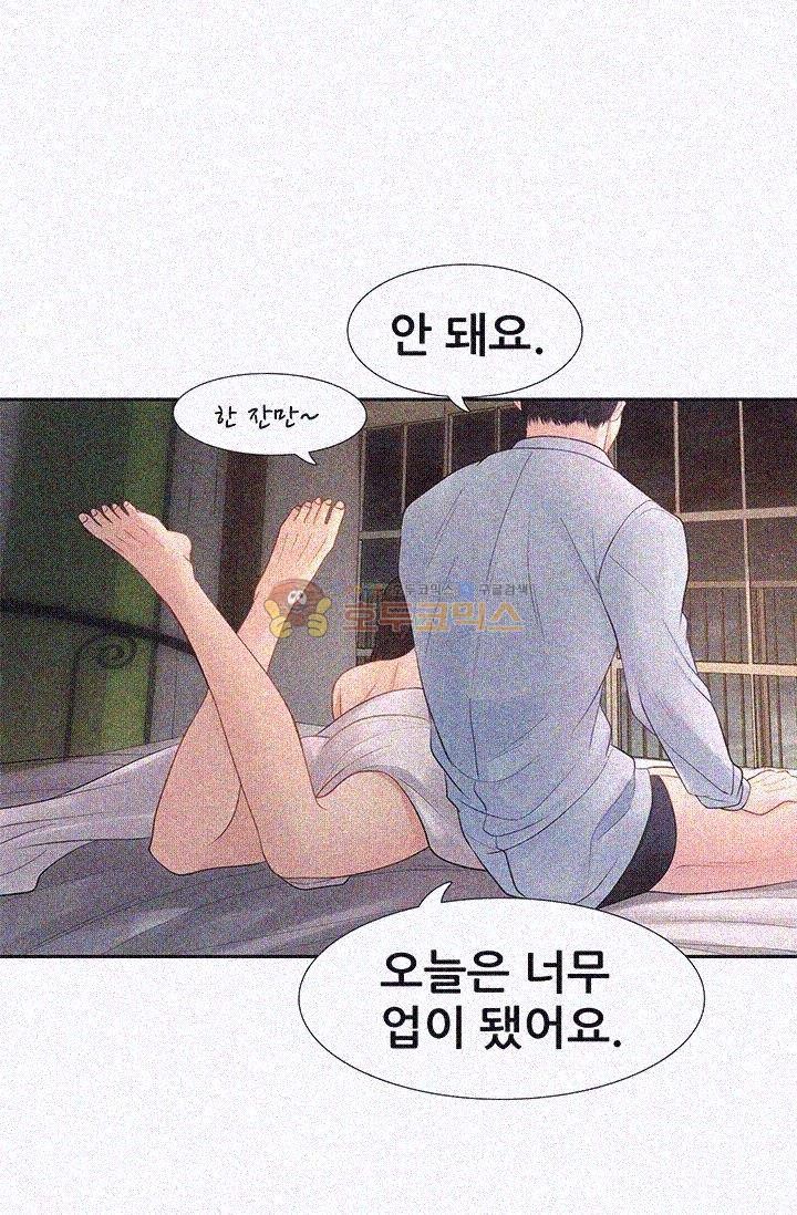Woori Threesome Raw Chapter 9 Page 71