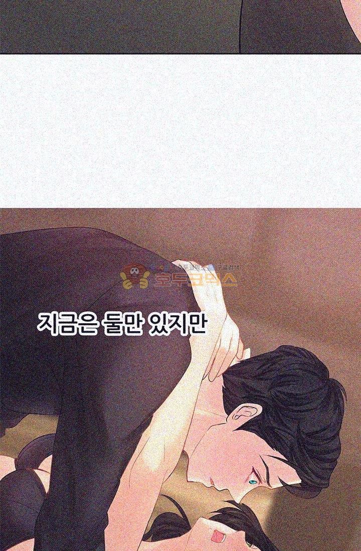 Woori Threesome Raw Chapter 9 Page 80