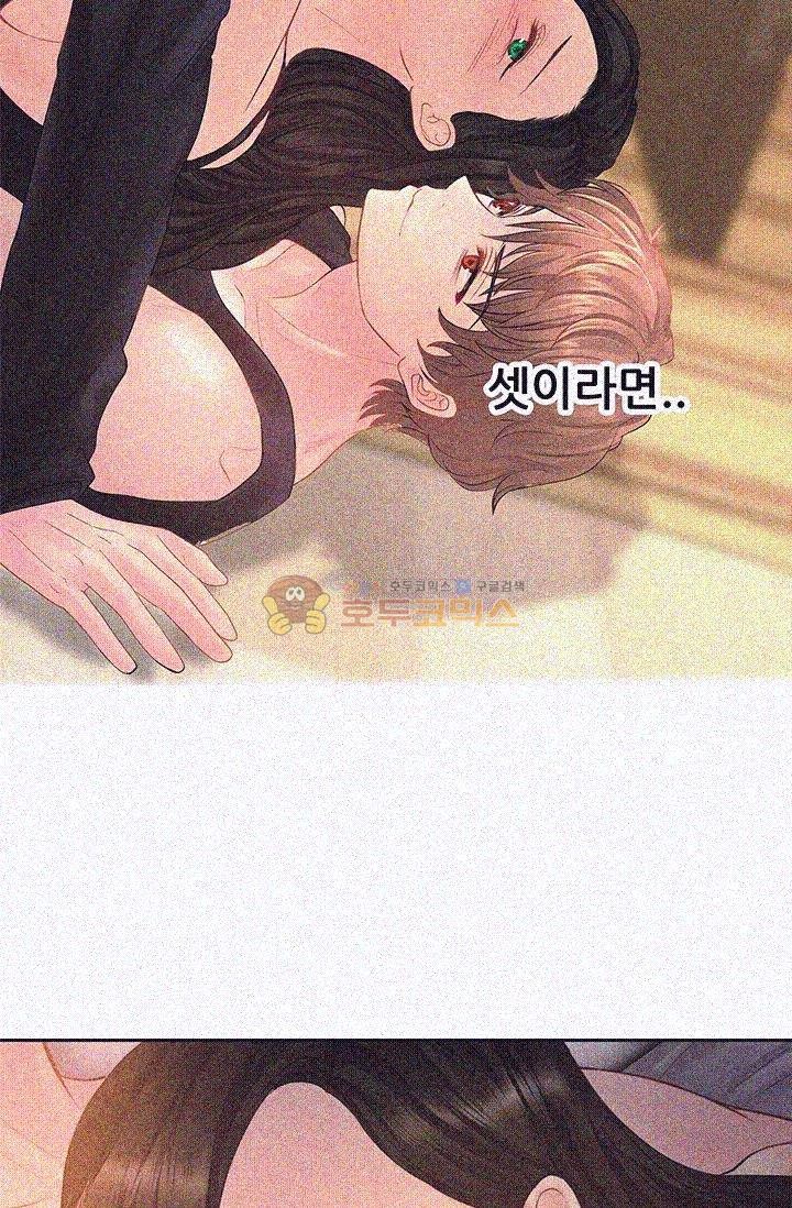 Woori Threesome Raw Chapter 9 Page 81