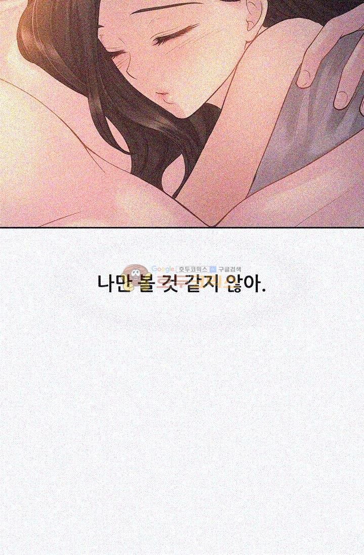 Woori Threesome Raw Chapter 9 Page 82