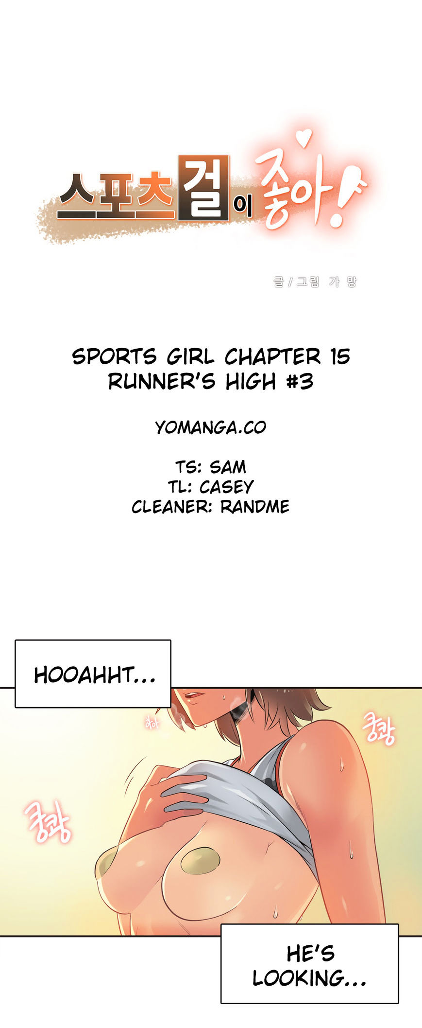 Sports Girl Chapter 15 : Runners High #3 Page 1