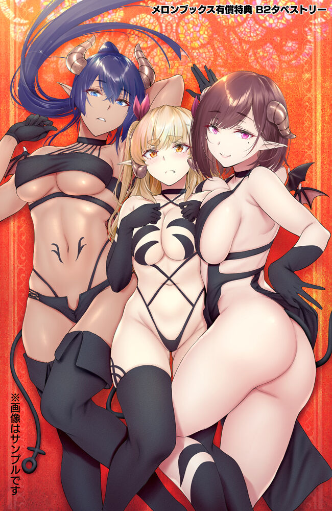 Shachiku Succubus no Hanashi Chapter 21 Page 14