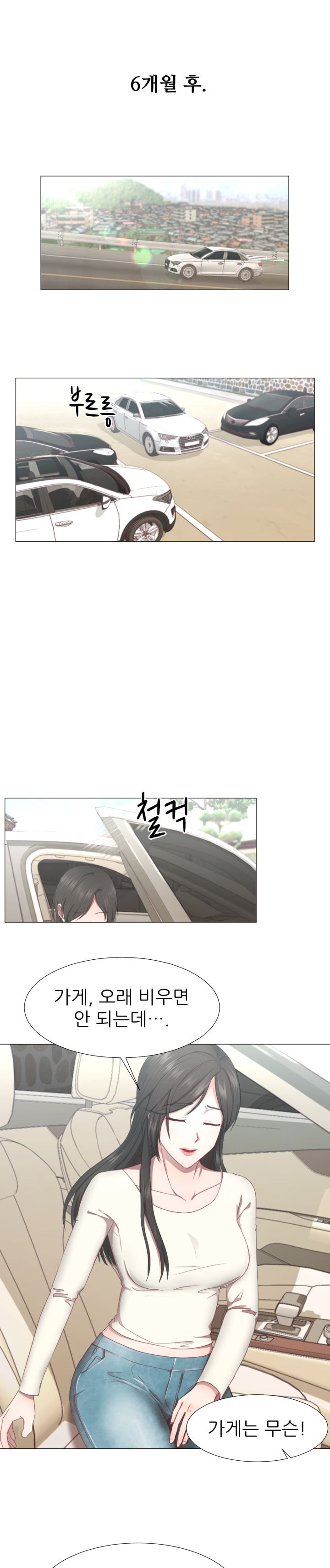 My Husband is Alive Raw Chapter 1 Page 1