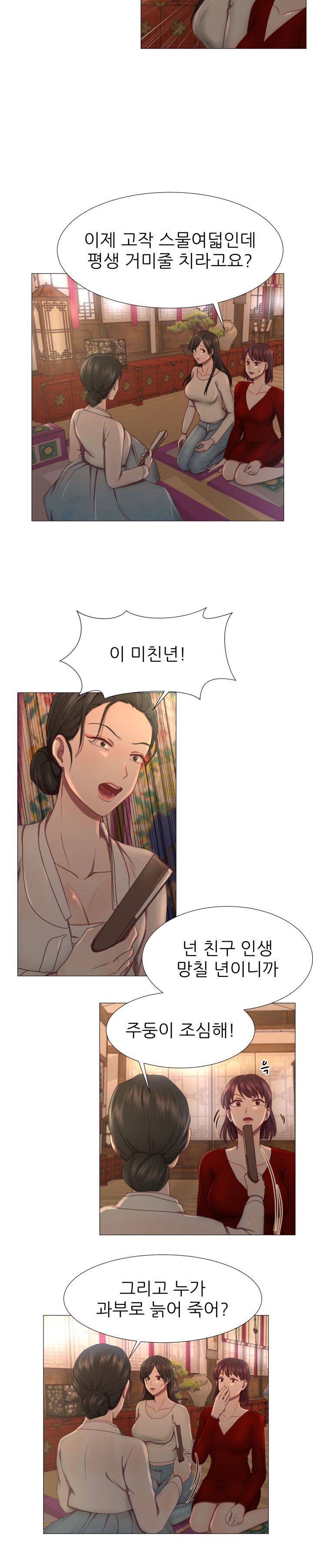 My Husband is Alive Raw Chapter 1 Page 10