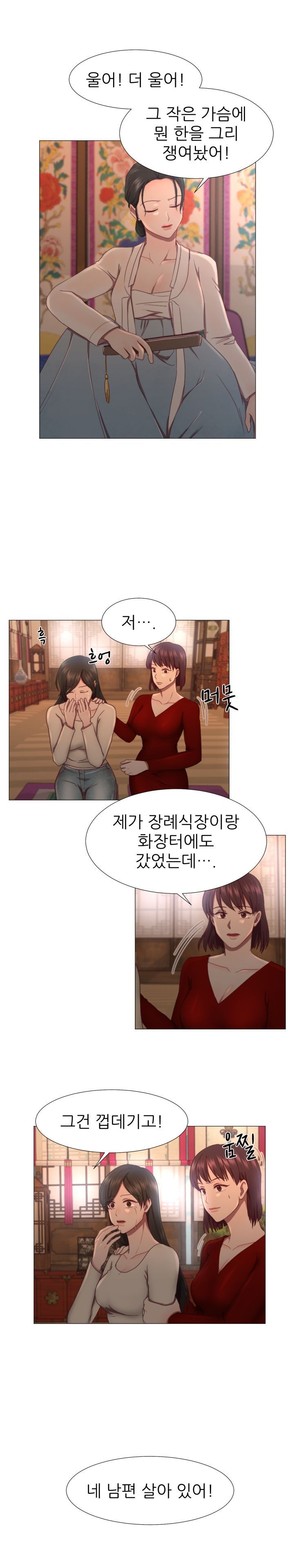 My Husband is Alive Raw Chapter 1 Page 12