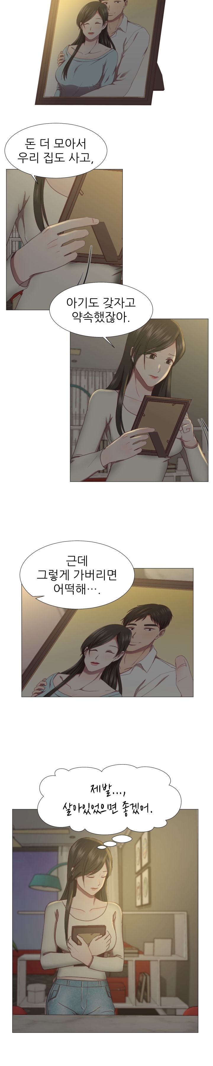 My Husband is Alive Raw Chapter 1 Page 16