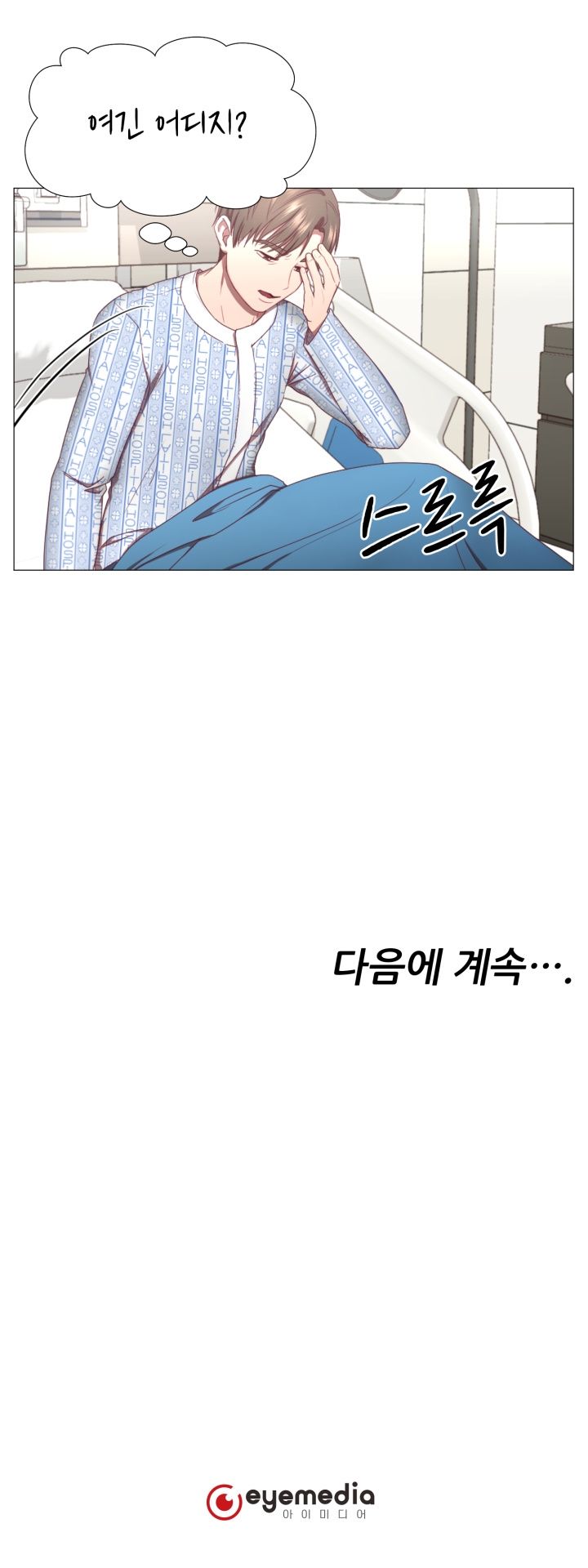 My Husband is Alive Raw Chapter 1 Page 18