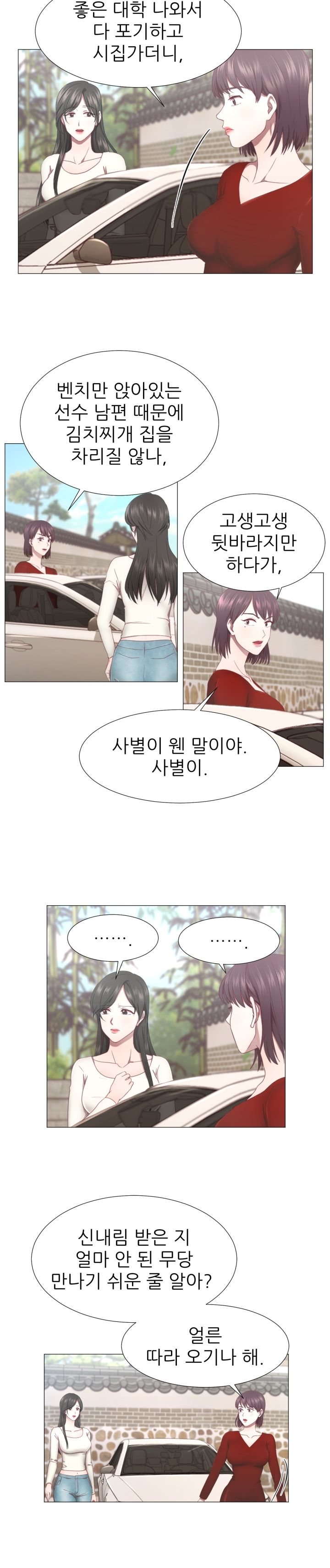 My Husband is Alive Raw Chapter 1 Page 2