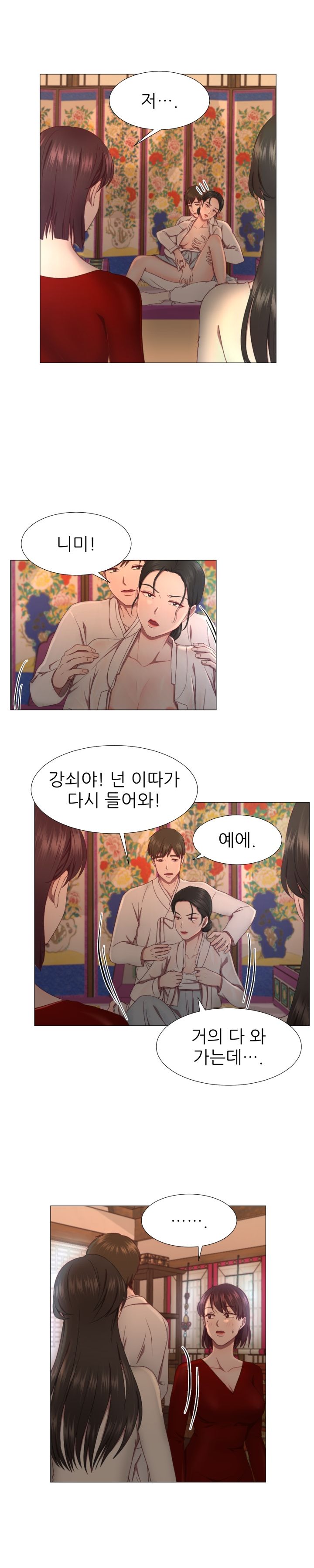 My Husband is Alive Raw Chapter 1 Page 7
