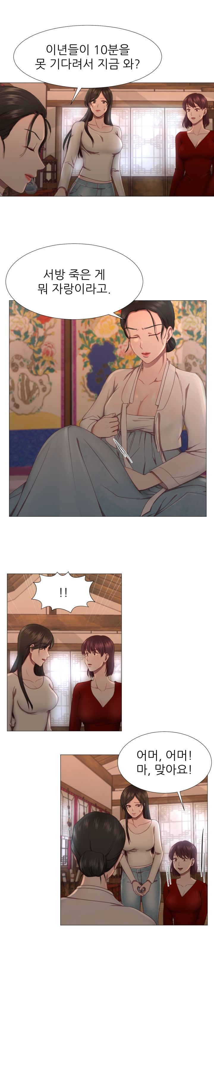 My Husband is Alive Raw Chapter 1 Page 8