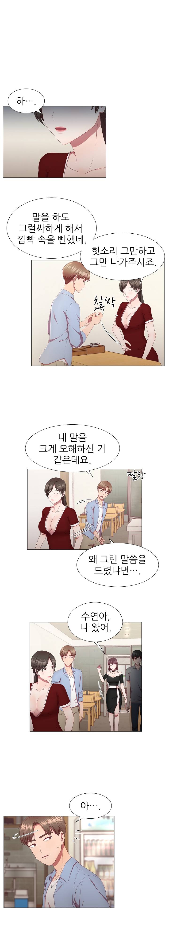 My Husband is Alive Raw Chapter 10 Page 1