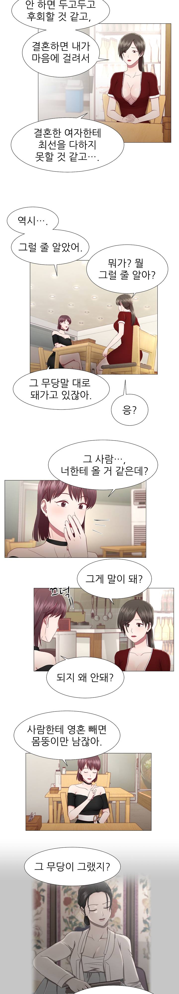 My Husband is Alive Raw Chapter 10 Page 14