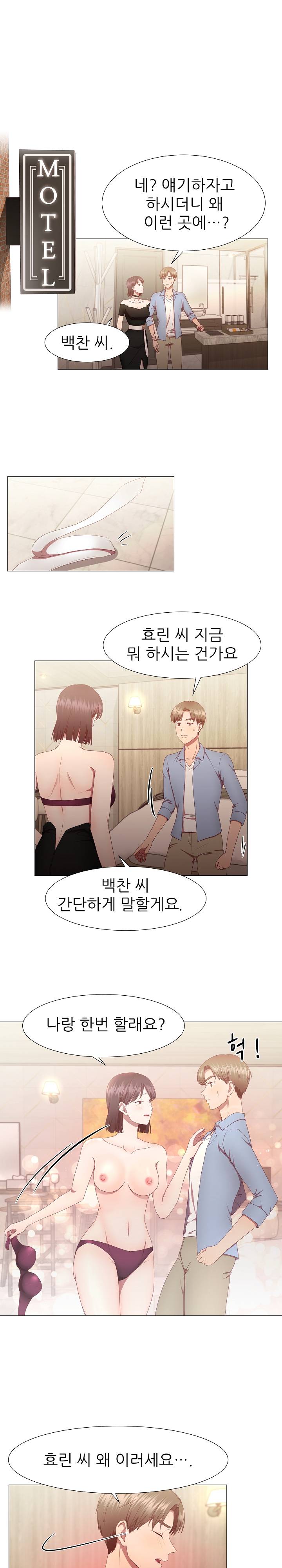My Husband is Alive Raw Chapter 10 Page 4