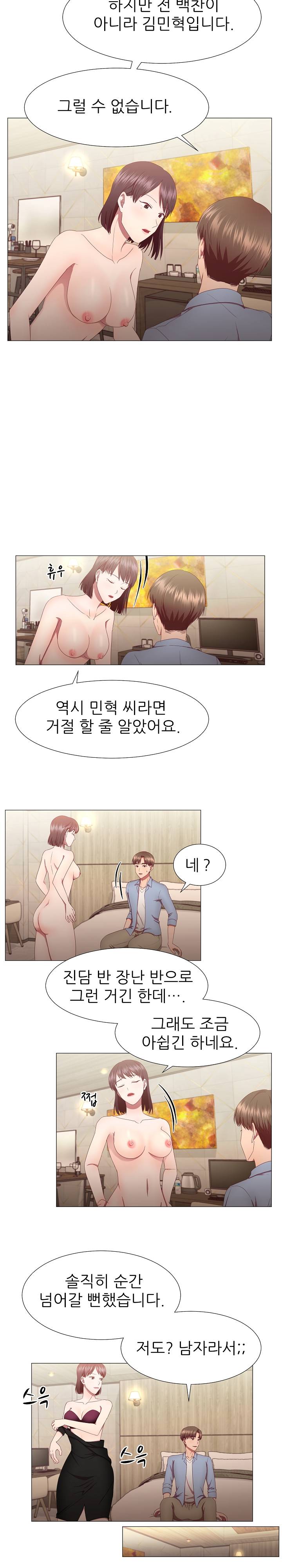 My Husband is Alive Raw Chapter 10 Page 6