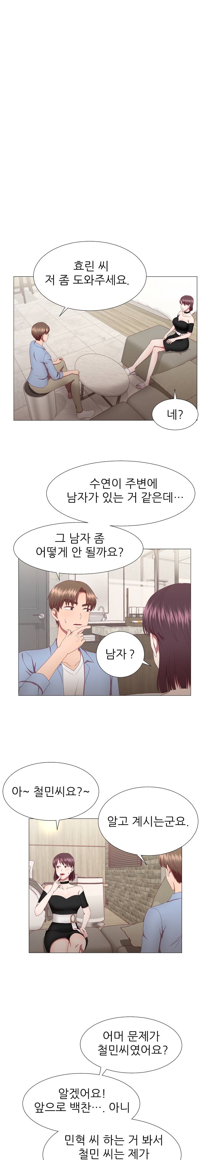 My Husband is Alive Raw Chapter 10 Page 7