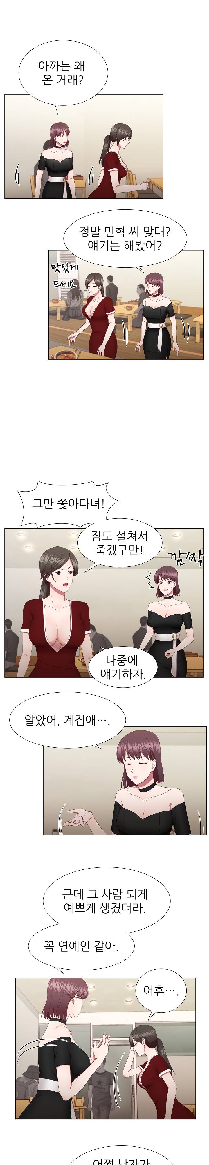My Husband is Alive Raw Chapter 10 Page 9