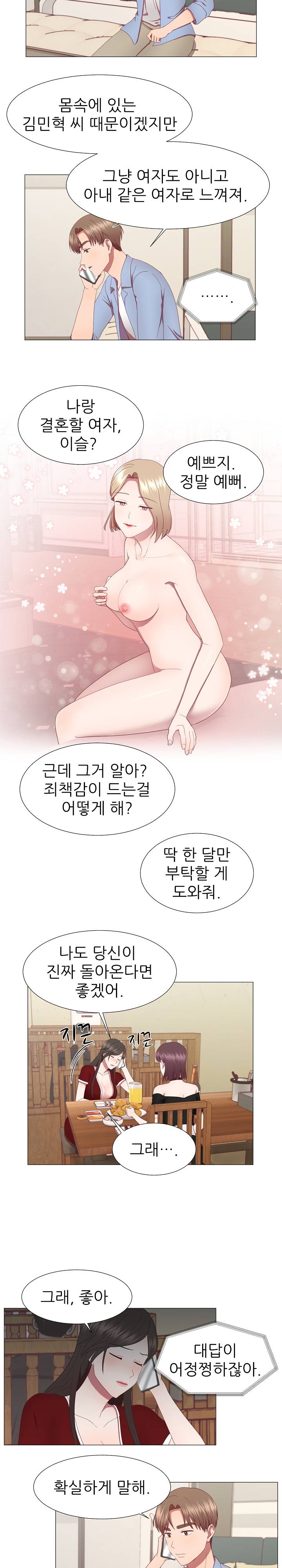 My Husband is Alive Raw Chapter 11 Page 11