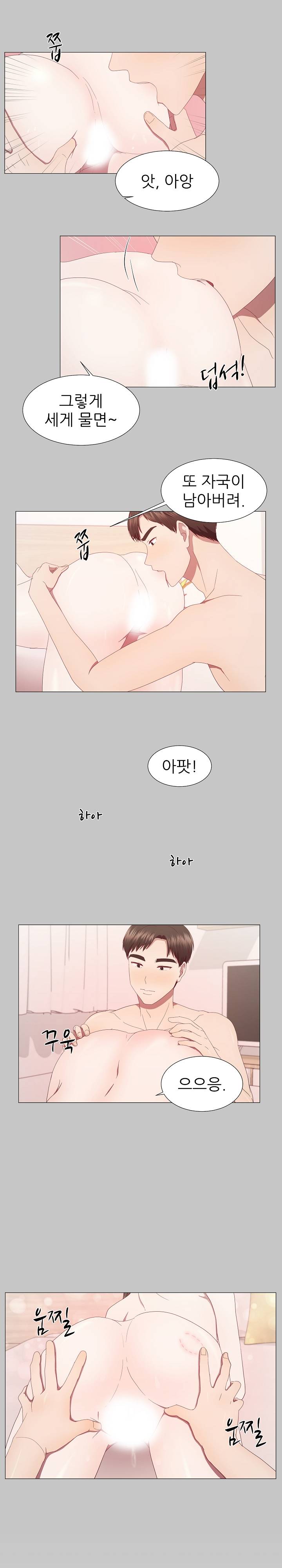 My Husband is Alive Raw Chapter 11 Page 13
