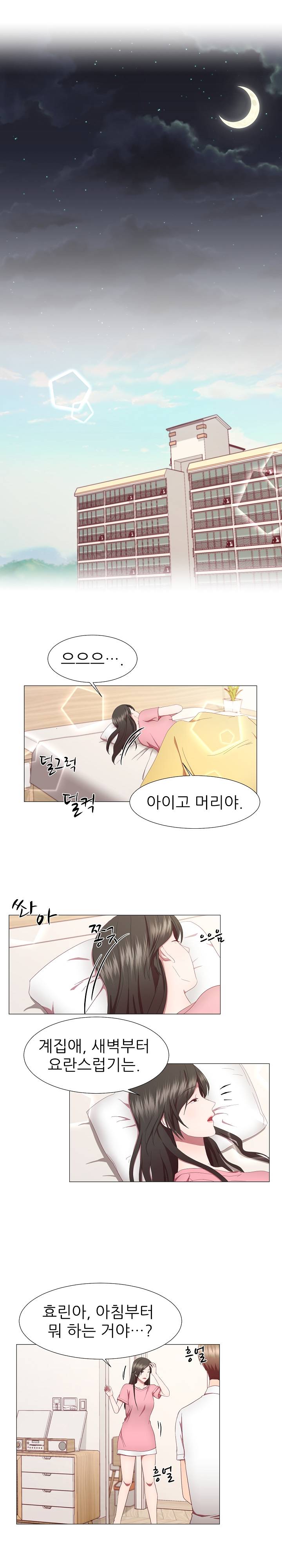 My Husband is Alive Raw Chapter 11 Page 3