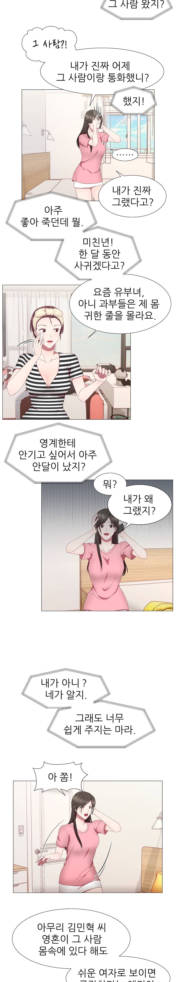 My Husband is Alive Raw Chapter 11 Page 8