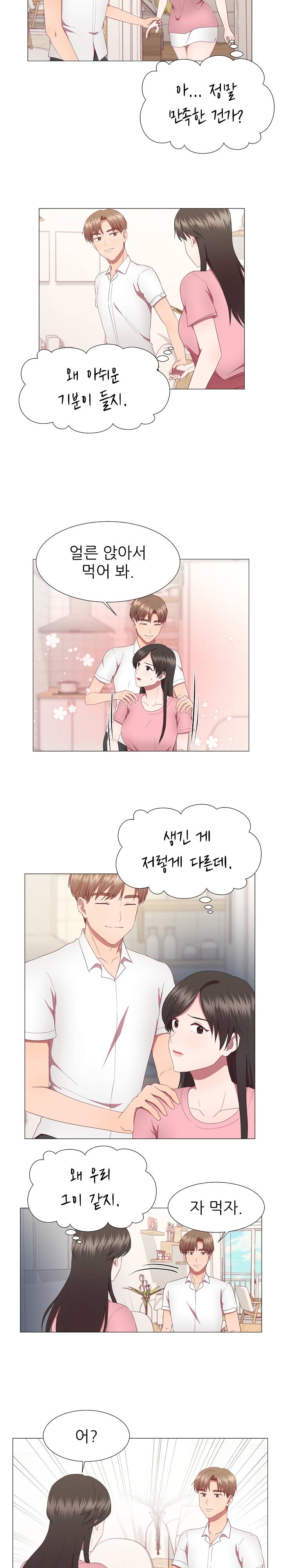 My Husband is Alive Raw Chapter 12 Page 13