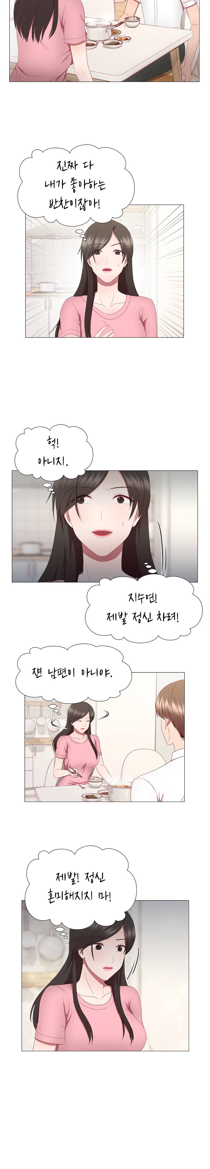 My Husband is Alive Raw Chapter 12 Page 14