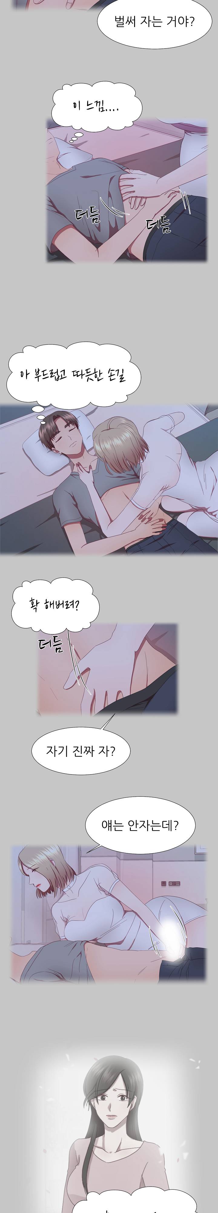 My Husband is Alive Raw Chapter 12 Page 3