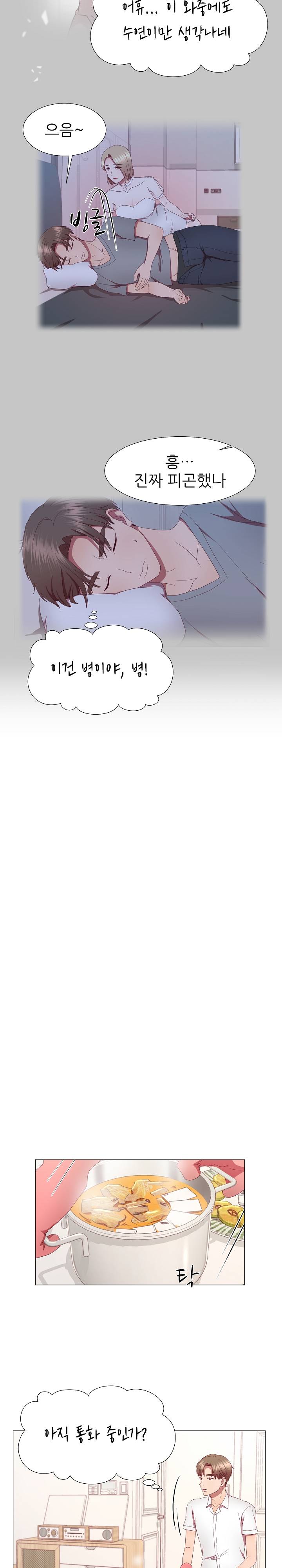 My Husband is Alive Raw Chapter 12 Page 4