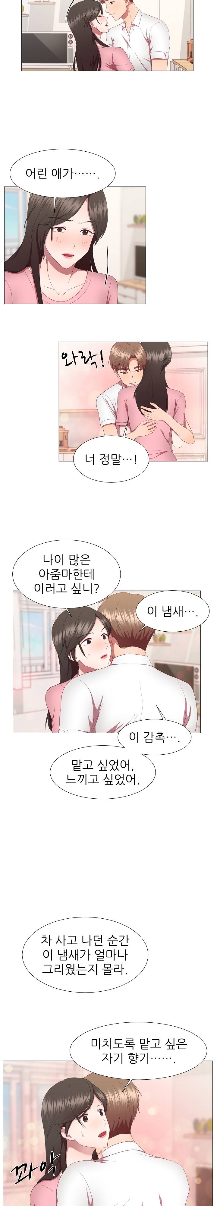 My Husband is Alive Raw Chapter 12 Page 7