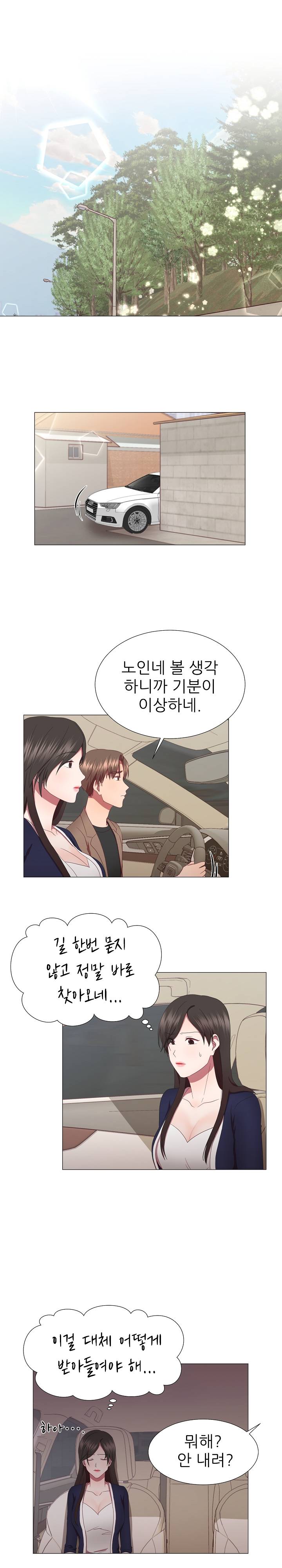 My Husband is Alive Raw Chapter 13 Page 13