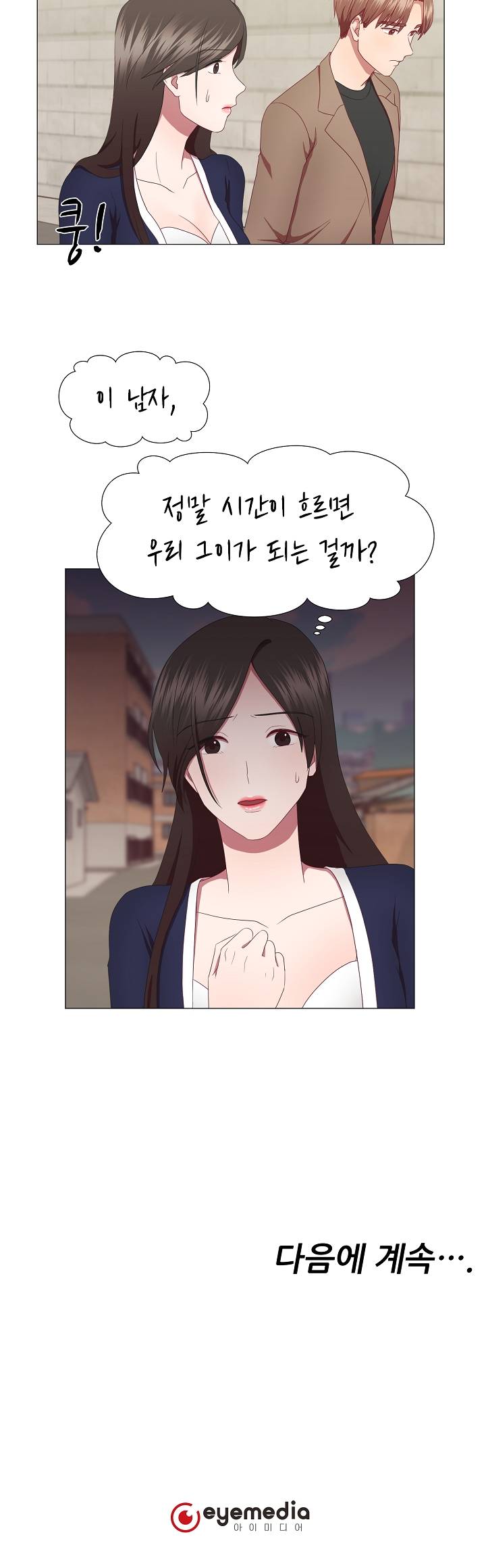My Husband is Alive Raw Chapter 13 Page 15