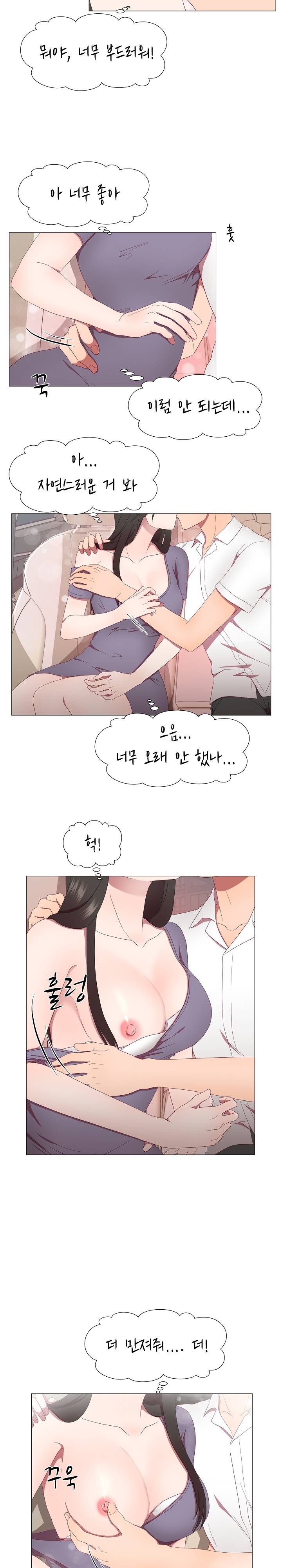 My Husband is Alive Raw Chapter 13 Page 5
