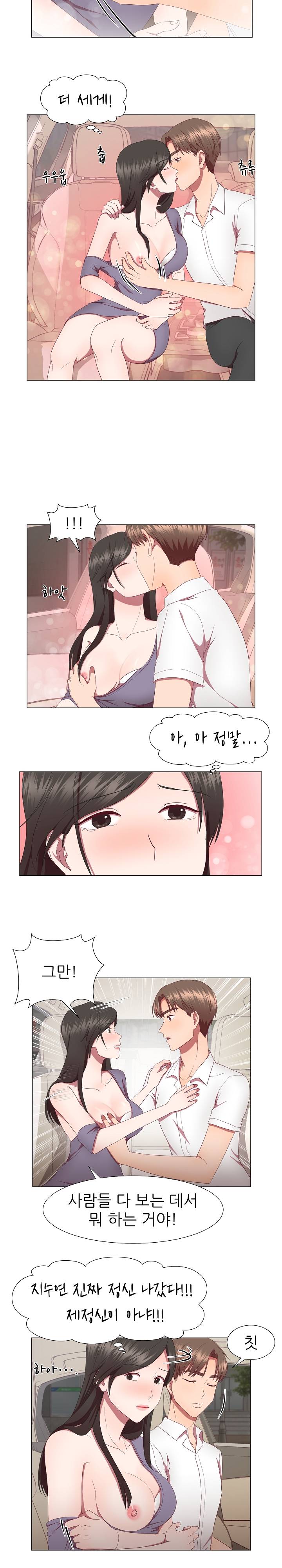 My Husband is Alive Raw Chapter 13 Page 6