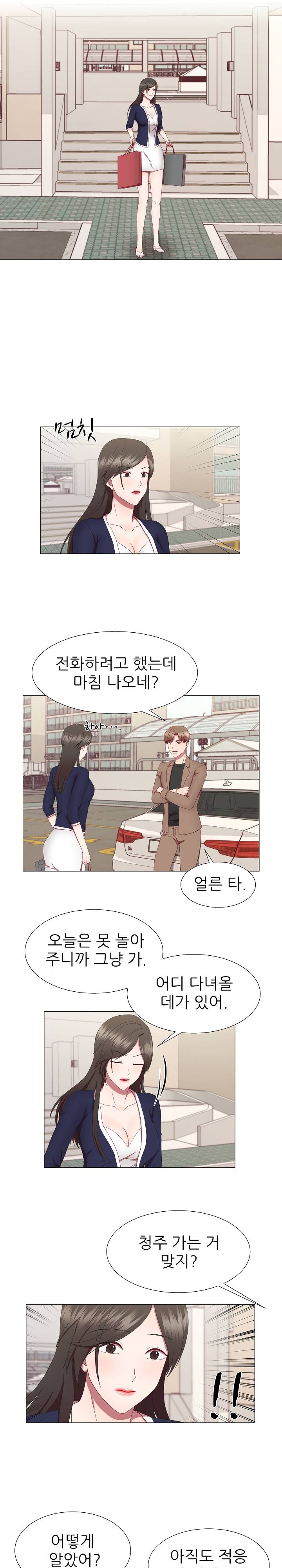 My Husband is Alive Raw Chapter 13 Page 8