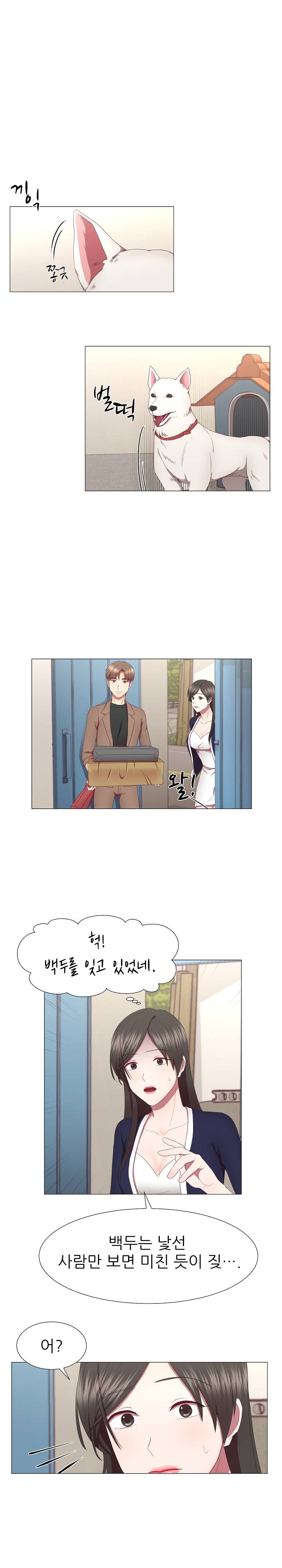 My Husband is Alive Raw Chapter 14 Page 1