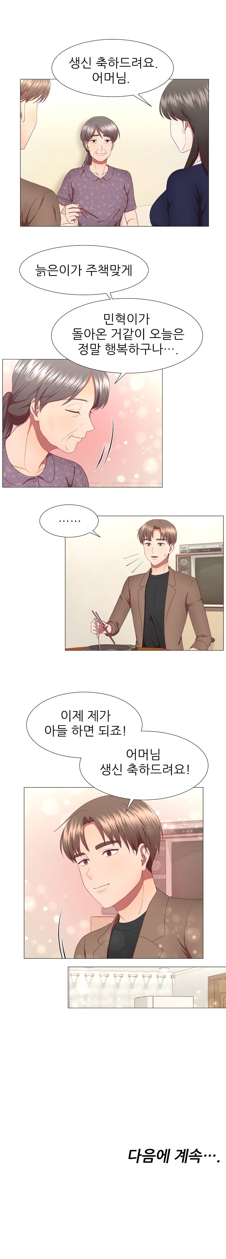 My Husband is Alive Raw Chapter 14 Page 13