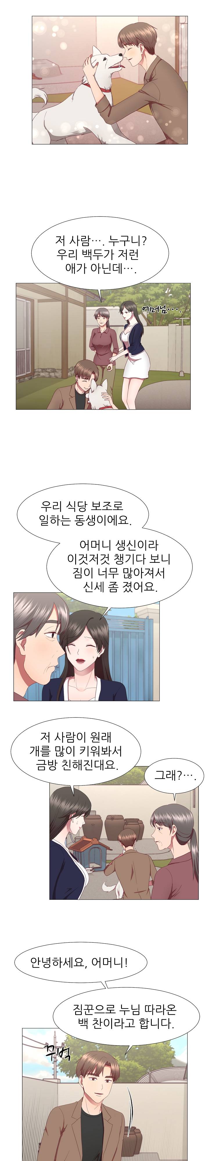My Husband is Alive Raw Chapter 14 Page 3