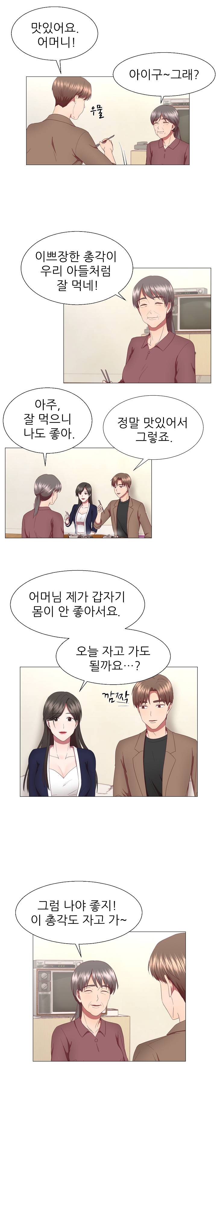 My Husband is Alive Raw Chapter 14 Page 6