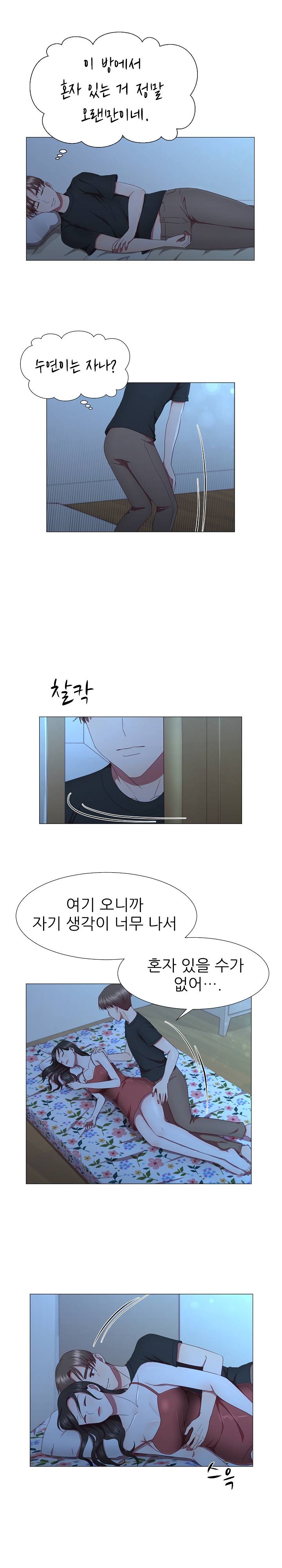 My Husband is Alive Raw Chapter 14 Page 8