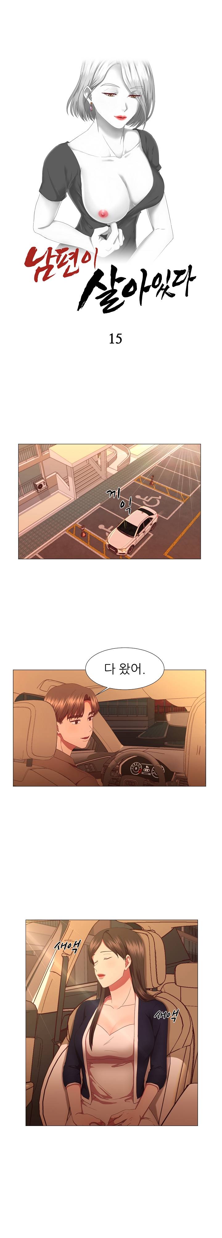 My Husband is Alive Raw Chapter 15 Page 1