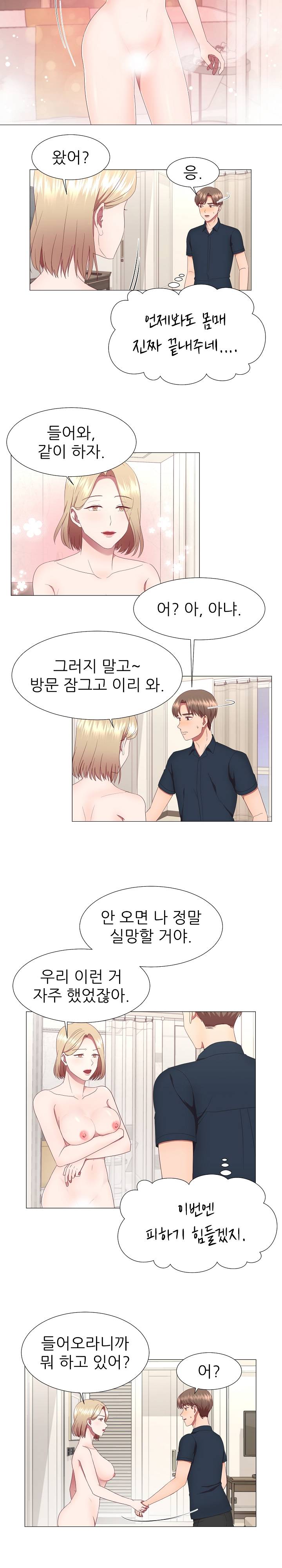 My Husband is Alive Raw Chapter 15 Page 11