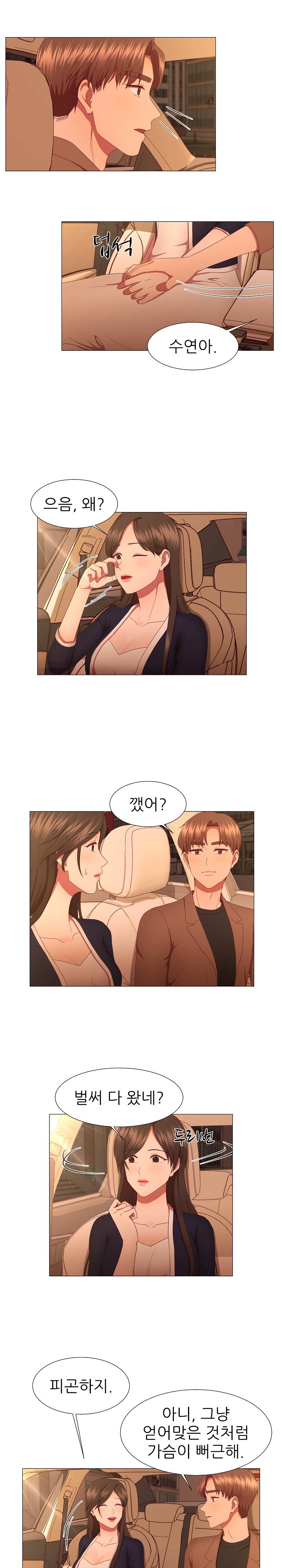 My Husband is Alive Raw Chapter 15 Page 2