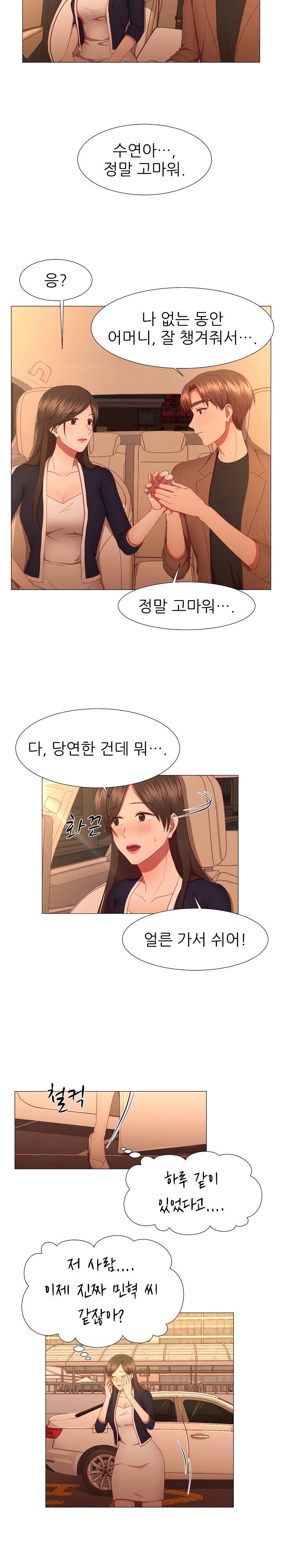My Husband is Alive Raw Chapter 15 Page 3