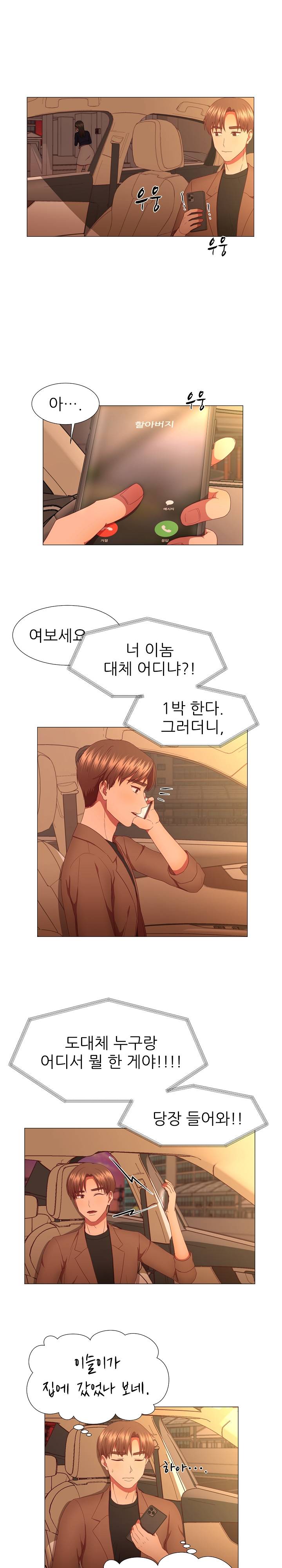 My Husband is Alive Raw Chapter 15 Page 4